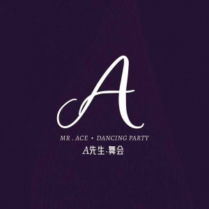 太原A先生舞会