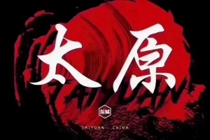 太原N73KTV招聘-龙城太原古韵今风-高端KTV璀璨启航