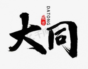 大同夜场招聘,2024年大同新开业高端商务KTV招聘
