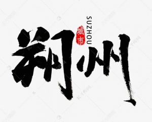 朔州夜场招聘,山西朔州商务KTV招聘,不负韶华为梦想铺路