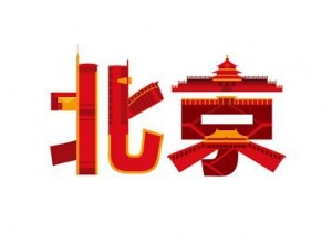 北京夜场招聘,北京宵云一号高端商务KTV招聘,誉满京城