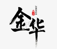 金华高端夜场招聘,金华悦汇城市会客厅,金华商务KTV2024