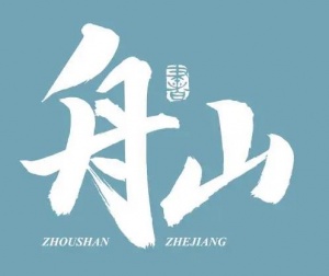 舟山夜场招聘,浙江舟山商务KTV招聘,把握机遇共赢未来