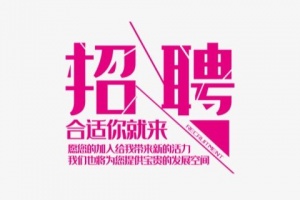 德阳KTV招聘模特,德阳夜总会只做高端场期待优秀的你