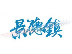 景德镇夜场招聘,景德镇罗曼达KTV追求品质,招聘酒水促销员