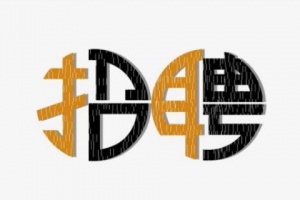 嘉峪关模特招聘礼宾员,嘉峪关DJ公主招聘,诚信招聘真心诚意欢